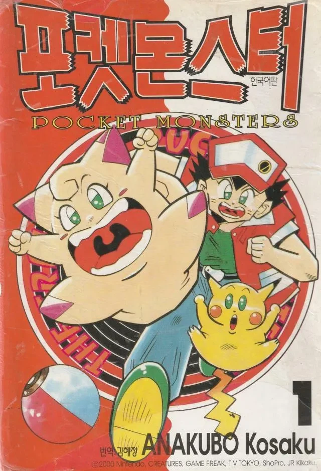 포켓몬) 삐삐 이 이야기는 처음 알았네_3.webp