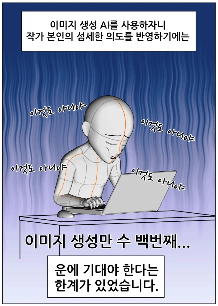 웹툰 스토리 작가를 위한 클립스튜디오 3D콘티 제작법_10.webp