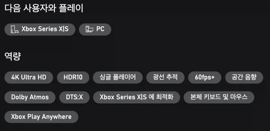 3월 20일 출시 붉은 사막 구매 Tip (20%할인정보)_1.webp