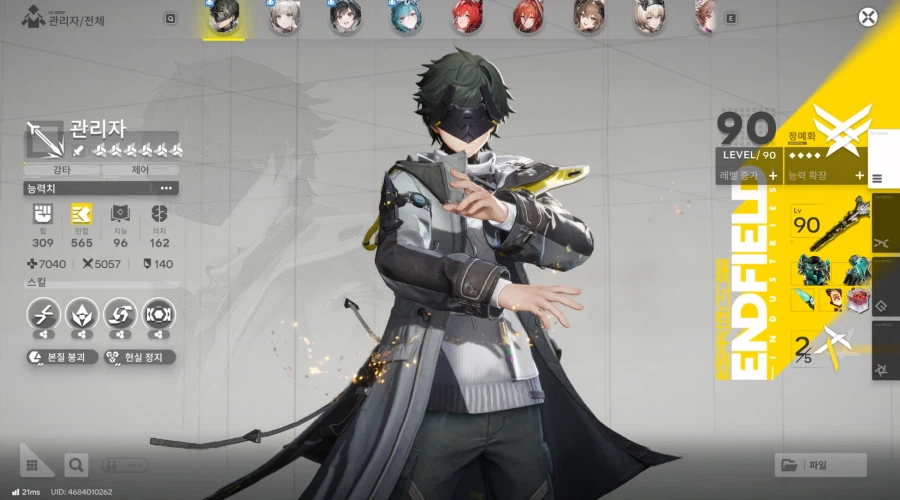 퍼팩트(?) 관리자 완성했습니다_1.webp