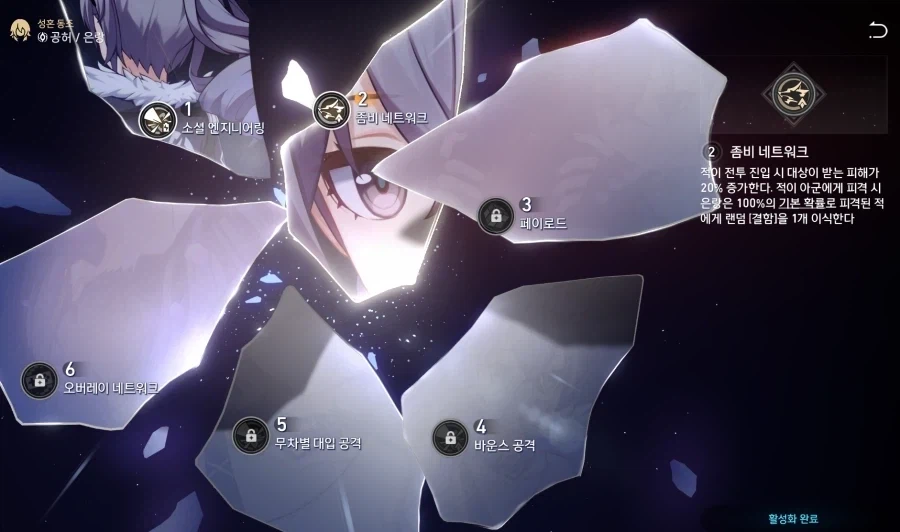 스타레일) 은랑 이격 이번엔 진짜지?!!!_3.webp