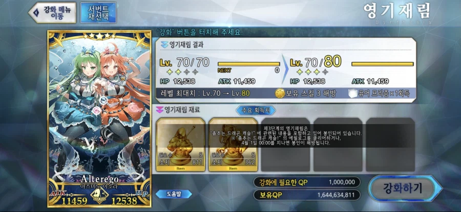 엣 영기재림 자체가 안되는 거였습니까?!?!_1.webp