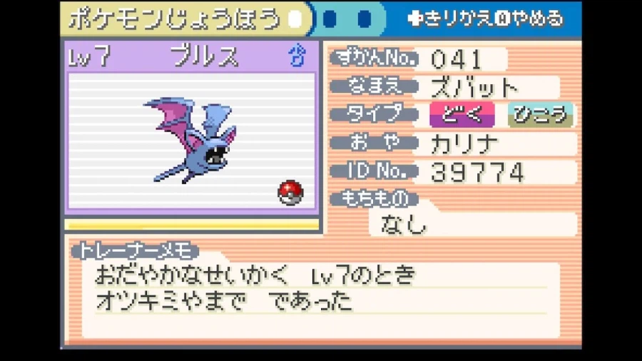 스위치 리프그린 너즐록 챌린지(2. 3번도로~블루시티)_6.webp