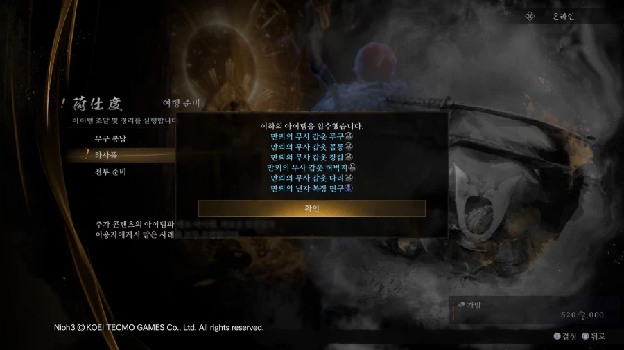 다들 패치후 하사품 다운받으세요~~_1.webp