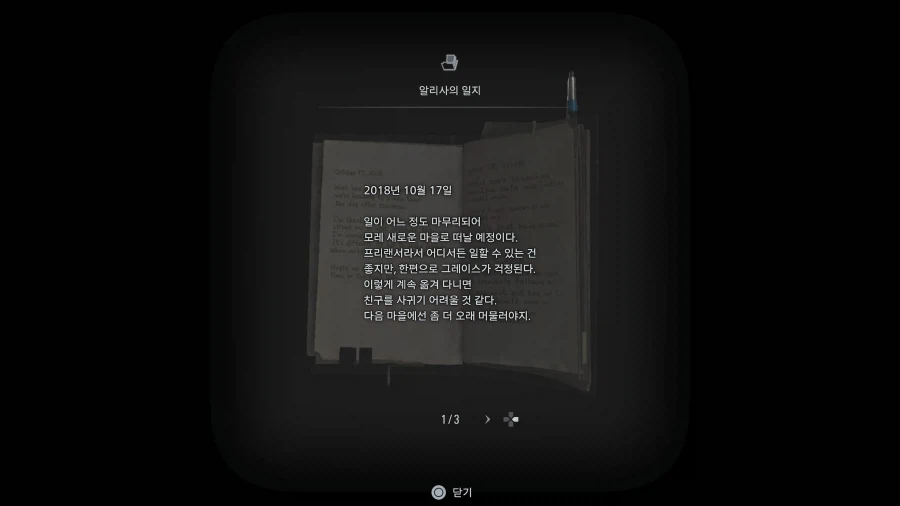 모든파일 순서대로 공략 1~75_8.webp