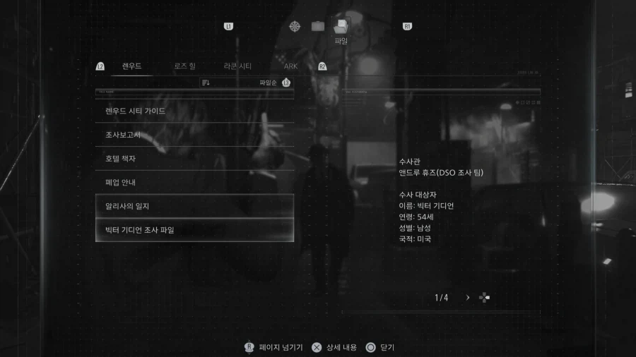 모든파일 순서대로 공략 1~75_9.webp