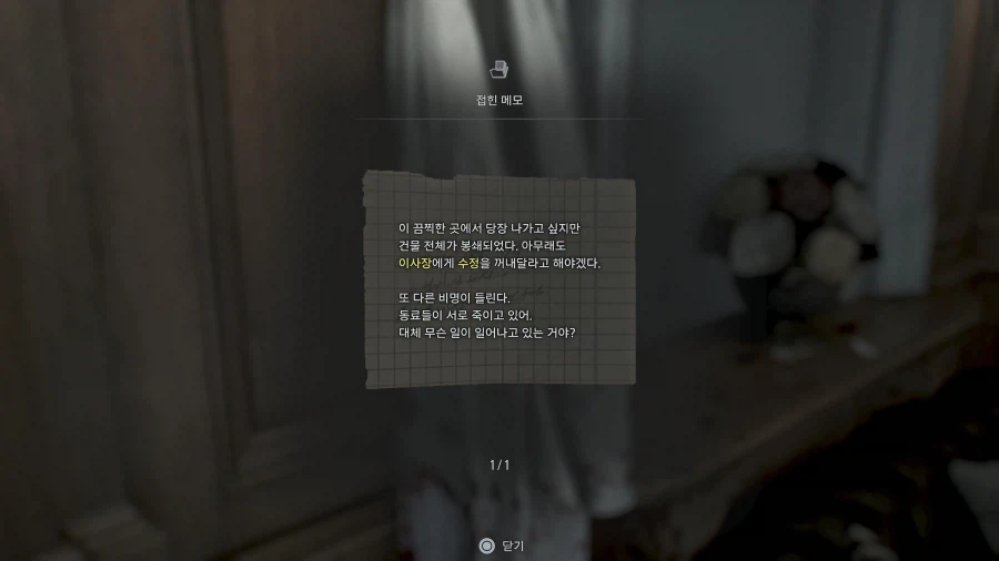 모든파일 순서대로 공략 1~75_19.webp