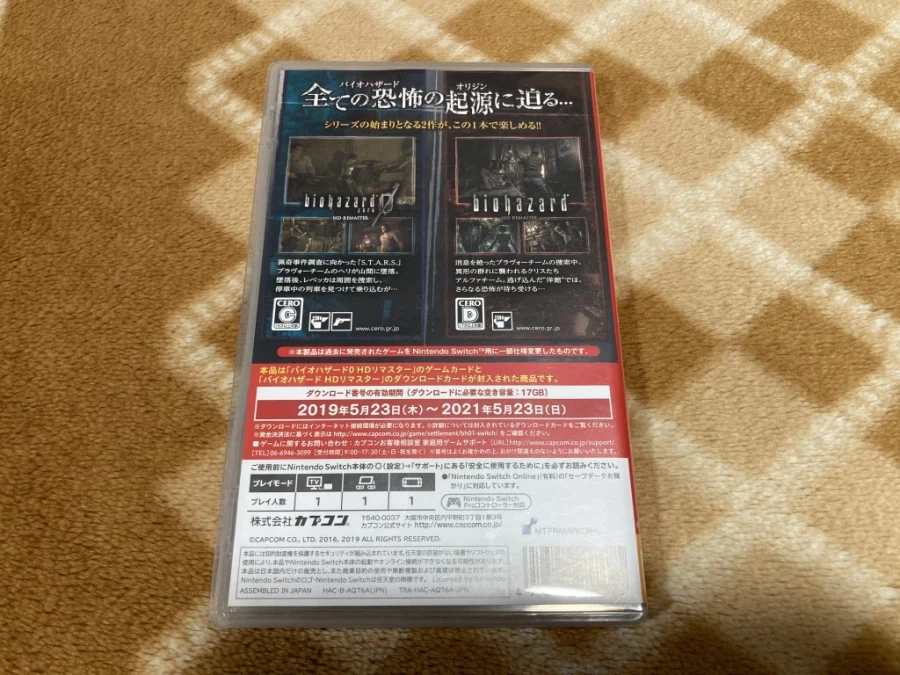 바이오하자드 오리진즈 콜렉션 - 스위치 -_19.webp