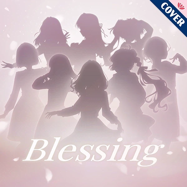 Link! Like! 러브라이브! 커버곡 「Blessing」 추가_1.webp