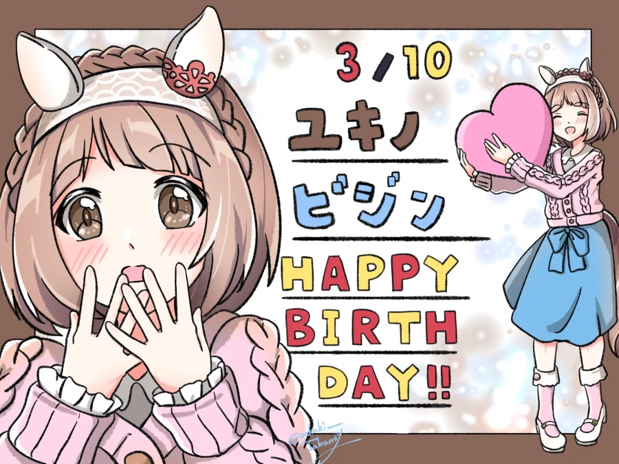 [말딸] 로고타입 외 6명의 생일축전 모음_63.webp