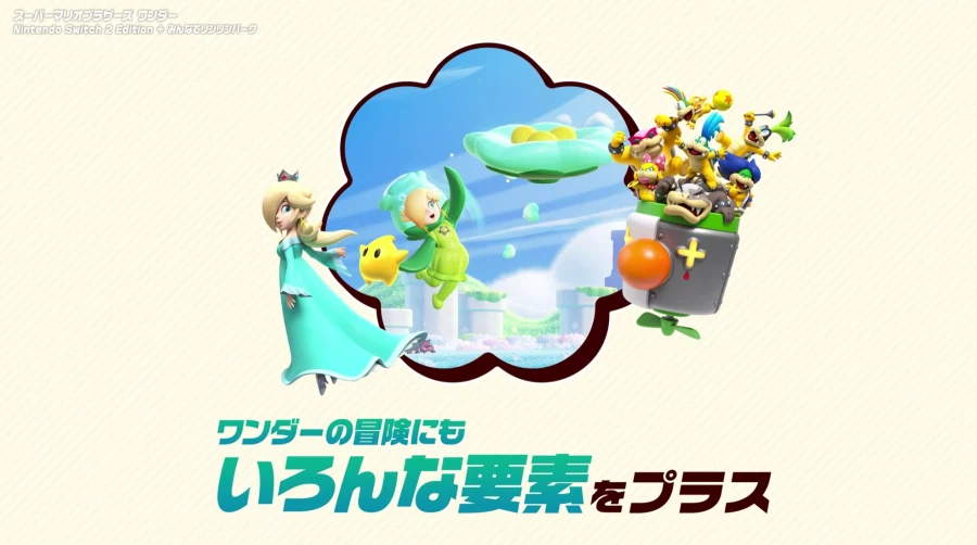 슈퍼 마리오브라더스 원더 NS2 에디션+다함께 방울 파크 소개 영상 및 추가요소_1.webp