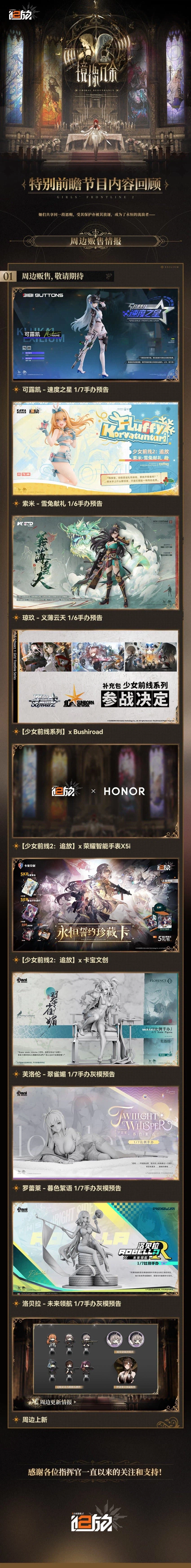 소전2)중섭 신규 이벤트 방송 요약_5.webp