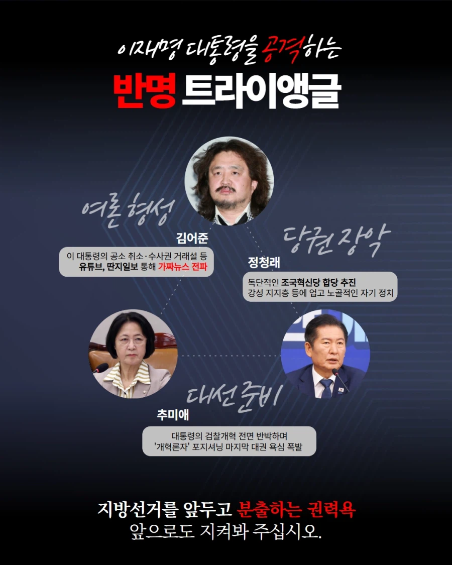 절대 잊지 말아야 하는 선거 앞두고 본색 드러내는 3인방_6.webp