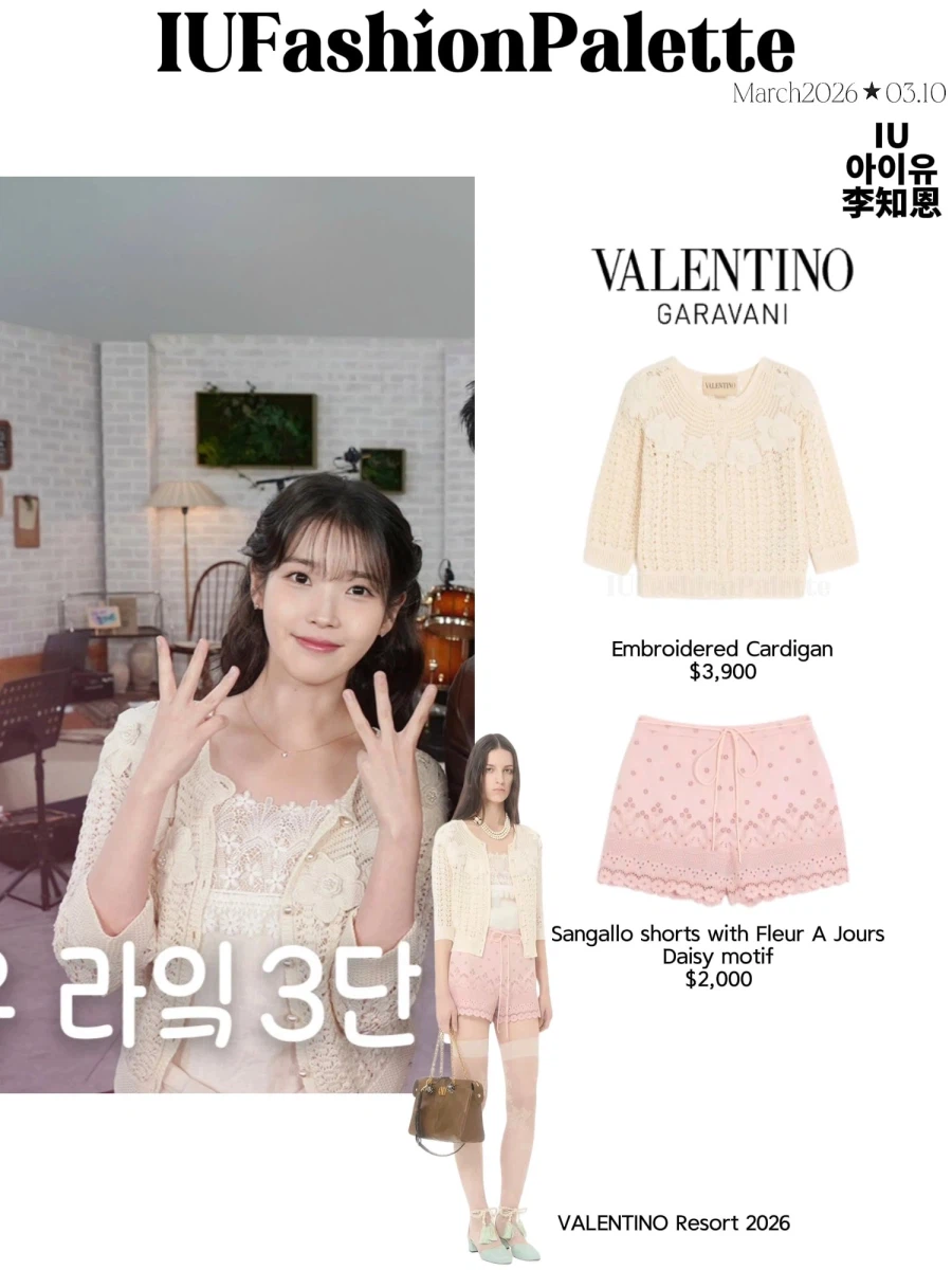 [아이유의 팔레트🎨] Ep.34 우즈 편 지은 언니 착장 정보_1.webp