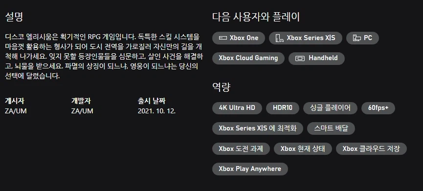 Disco Elysium - The Final Cut, XPA 지원_2.webp