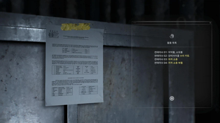 모든파일 순서대로 공략 1~75_97.webp