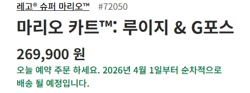 레고 마리오 카트™: 루이지 & G포스 공개 및 국내 정식 발매_8.webp