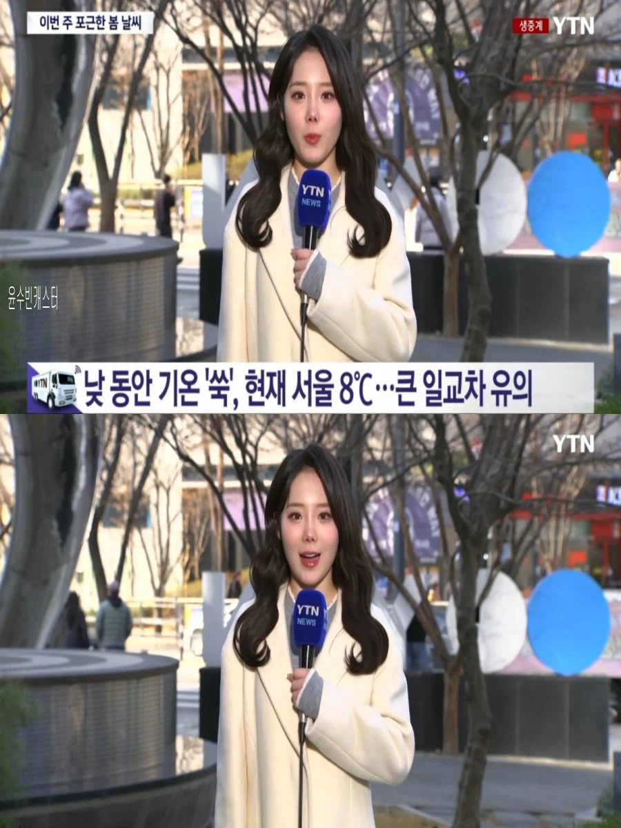 내일, 아침 쌀쌀 한낮 온화(큰 일교차, 초미세먼지 나쁨)_6.webp