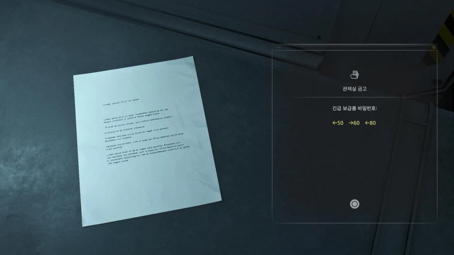 모든파일 순서대로 공략 1~75_137.webp