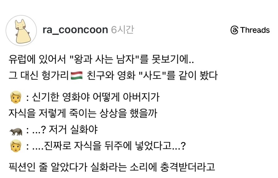 사도세자 일화가 해외에서도 충격적인 이유_3.webp