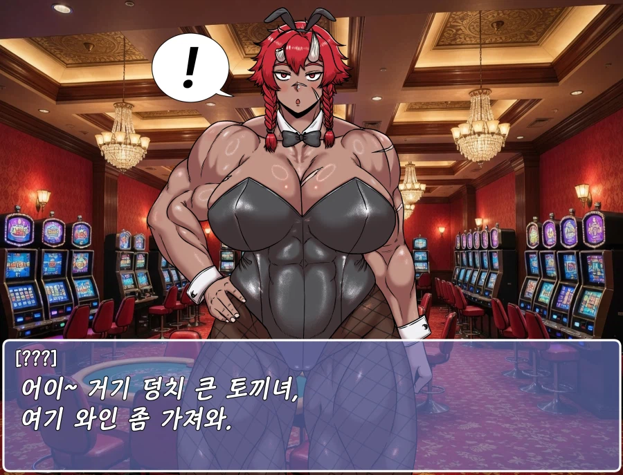 쯔꾸르 야겜 오거 여전사가 카지노에서 바니 걸로 일하는 CG집_28.webp