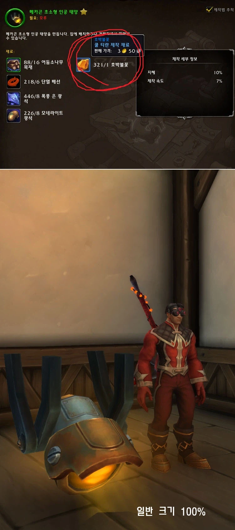 와우) 현대식 조명과 대체품에 관해._2.webp