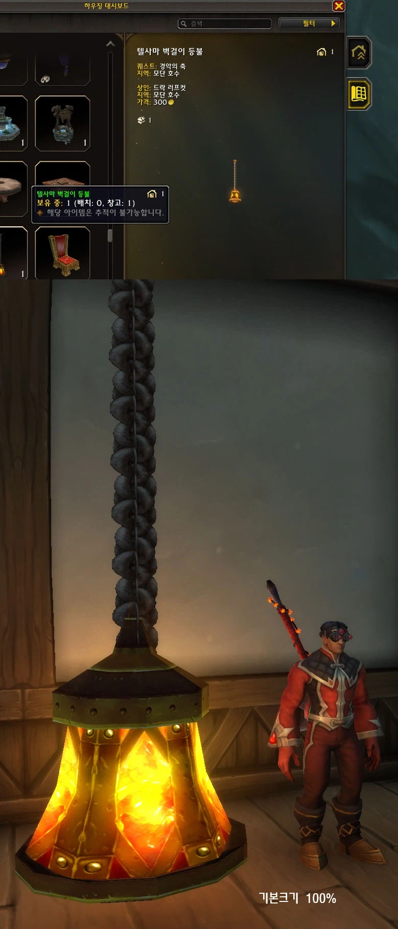 와우) 현대식 조명과 대체품에 관해._3.webp