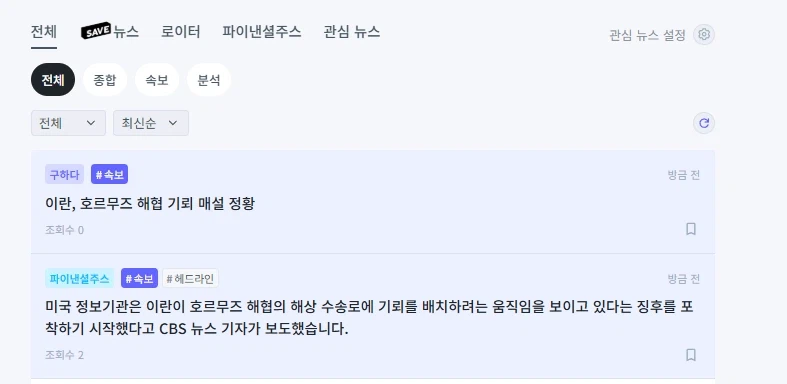 이란 기뢰 설치 움직임에 코스피 야간 선물 4%에서 떡락_1.webp