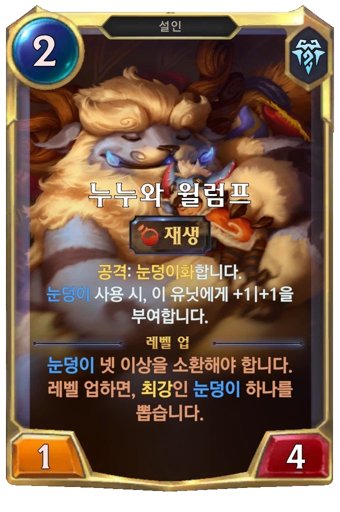 [레오룬] 7.3 패치 노트_2.webp