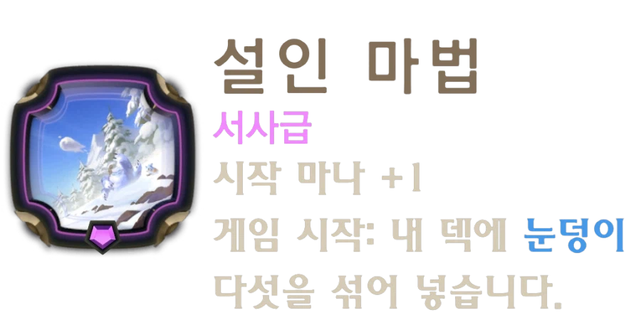 [레오룬] 7.3 패치 노트_13.webp