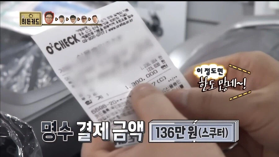 무한도전)개꿀잼 컨셉+풀컨박명수_1.webp