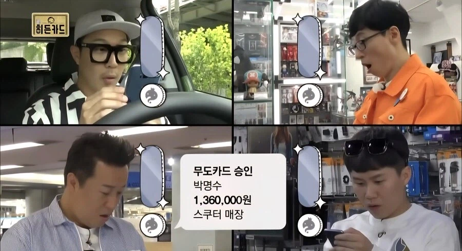 무한도전)개꿀잼 컨셉+풀컨박명수_2.webp