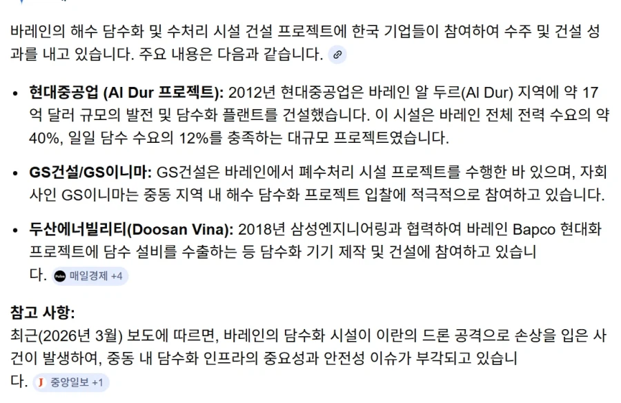 바레인 : 이란 이 섹끼야!?.jpg_4.webp