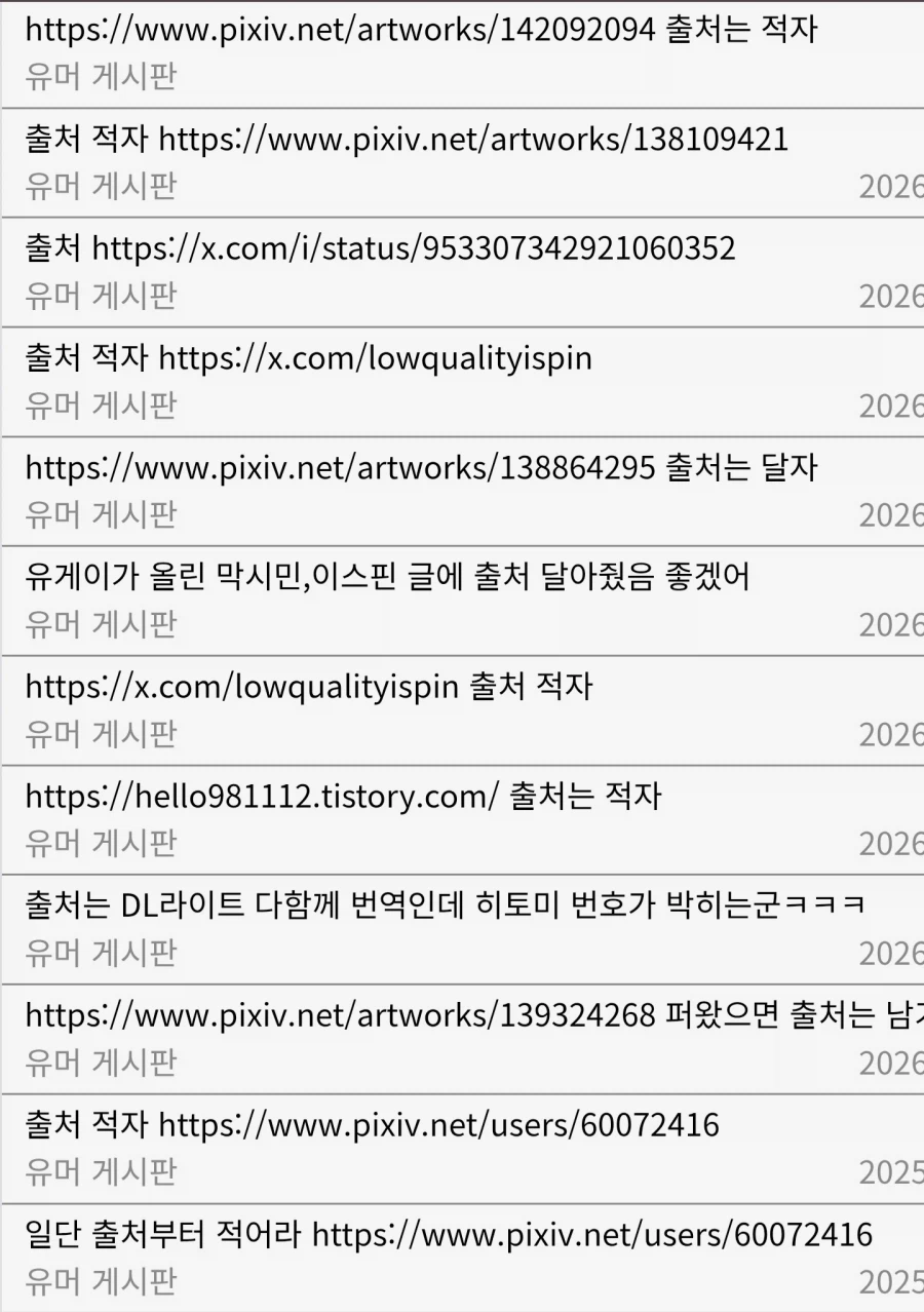 유게 렉카땜시 출처무새됨_1.webp