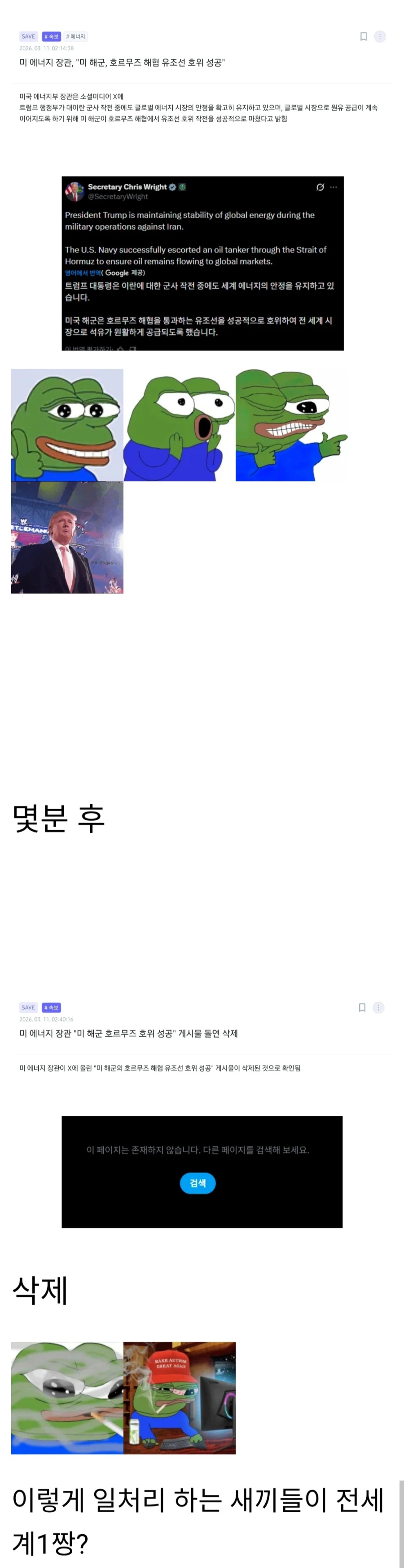 미 에너지 장관, "미 해군, 호르무즈 해협 유조선 호위 성공"_1.webp