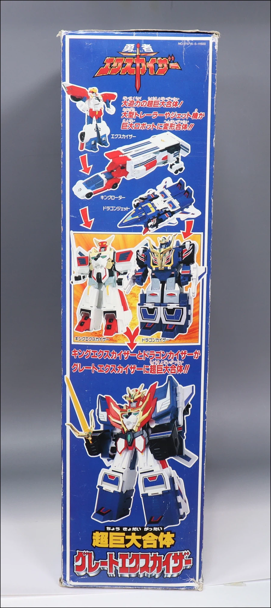 [DX] 타카라 그레이트 엑스카이저_4.webp