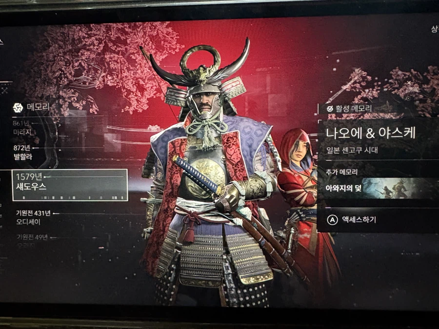 스위치2 어크 섀도우스 dlc 업데이트된것 같네요_1.webp