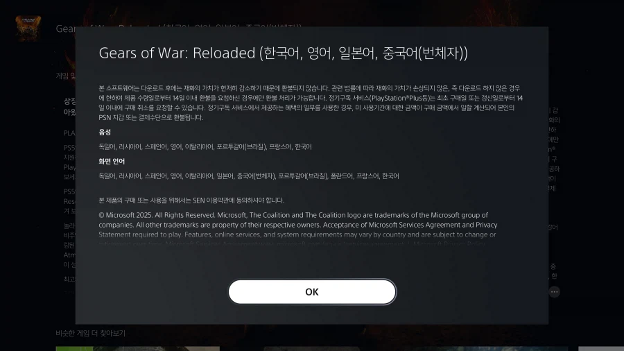 기어스 리로디드 한국어 더빙 아닌걸로 아는데_1.webp