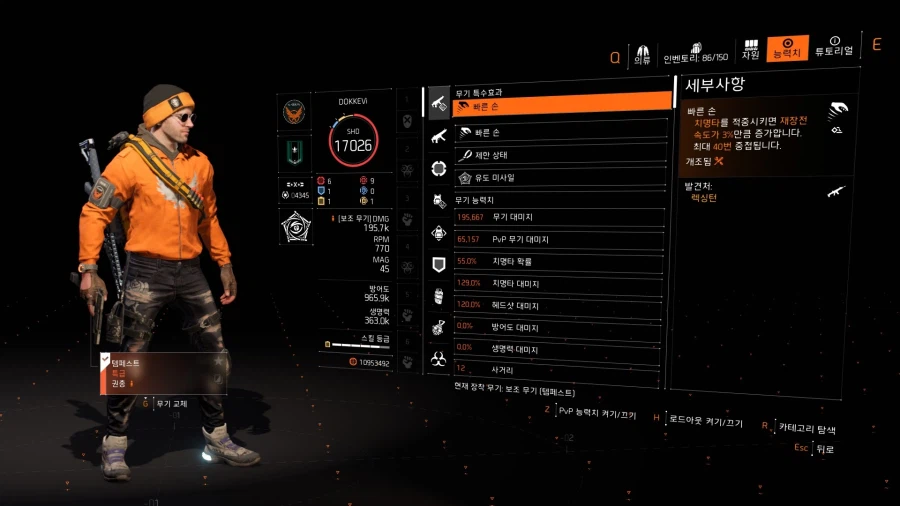 (수정) 공격 GE용 템페스트 권총 빌드_2.webp