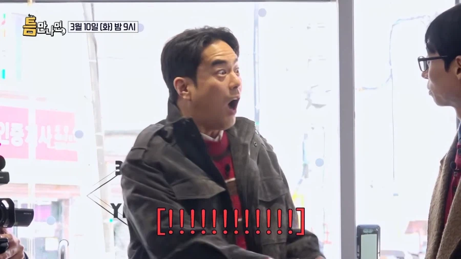 유튜브) 유재석 개.빡.치.다._9.webp