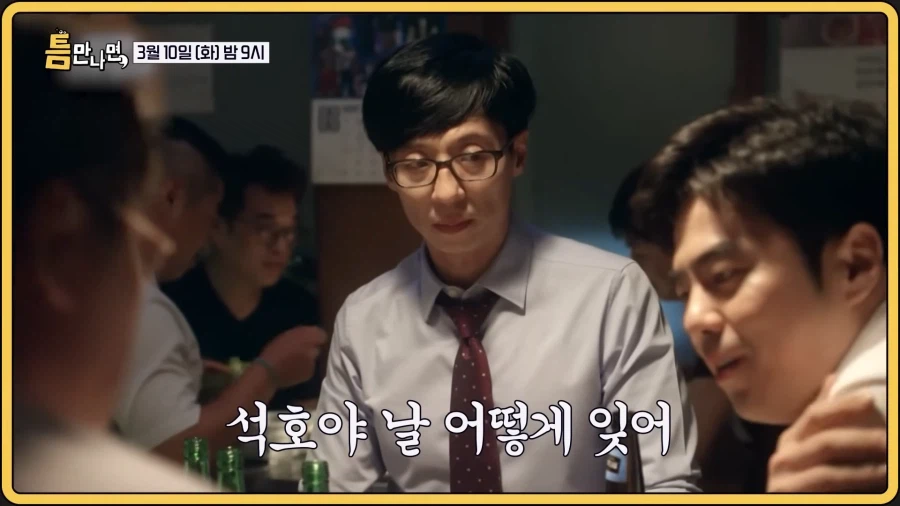 유튜브) 유재석 개.빡.치.다._14.webp