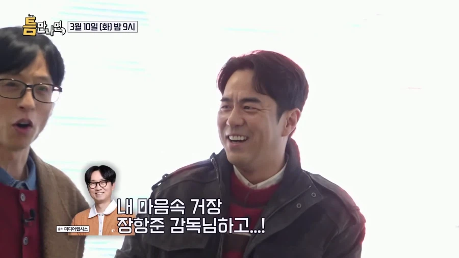 유튜브) 유재석 개.빡.치.다._16.webp