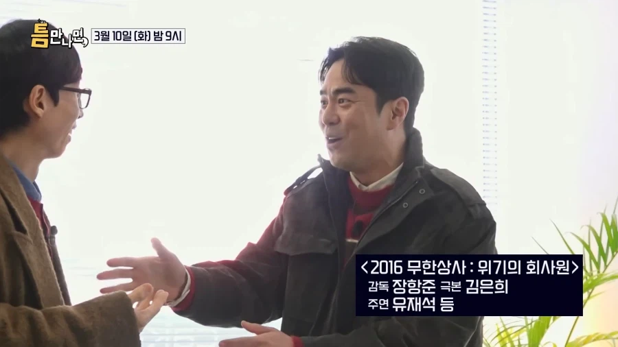 유튜브) 유재석 개.빡.치.다._17.webp