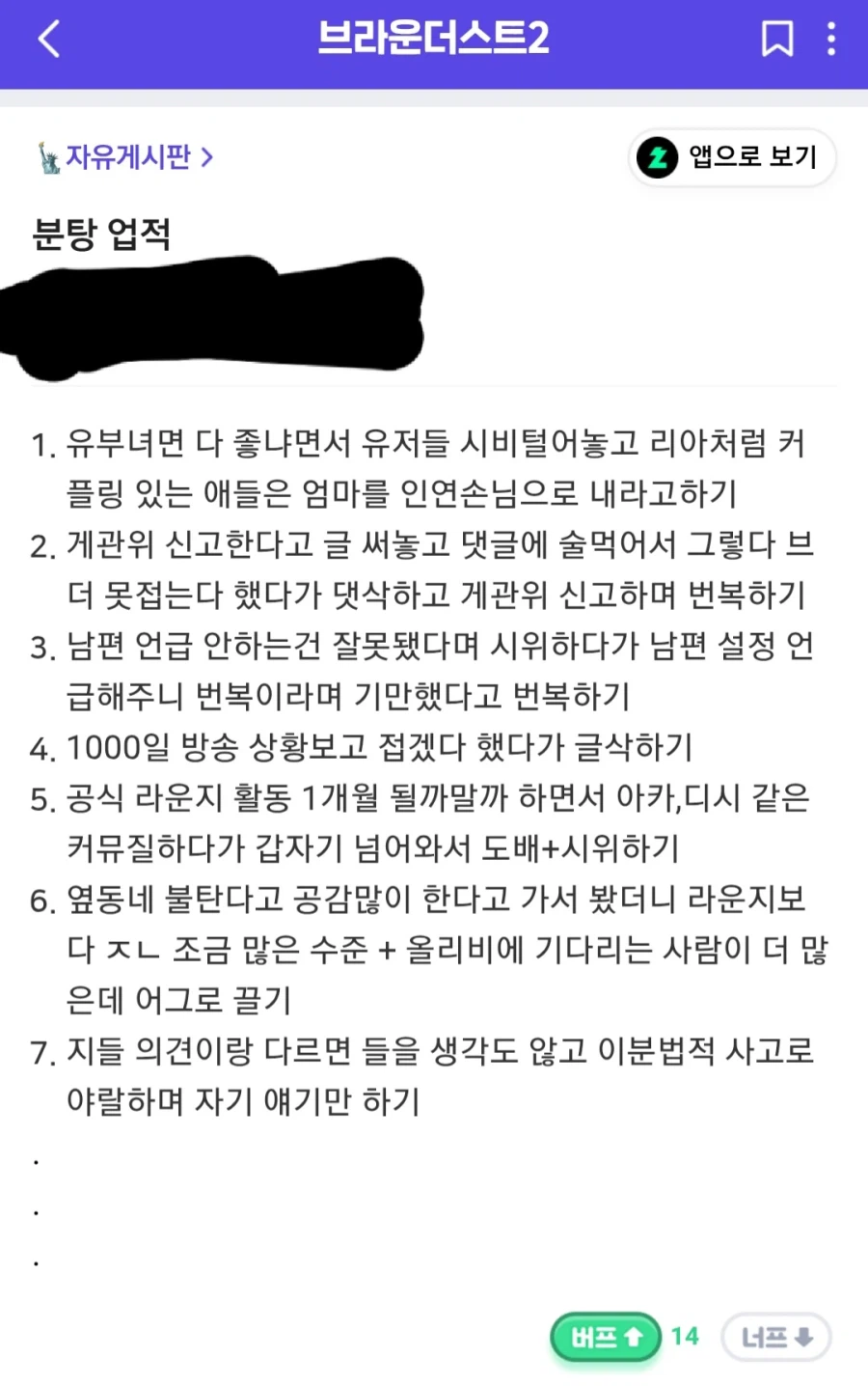 브더2)유부녀가 처녀가 아니래서 게관위에 신고_1.webp
