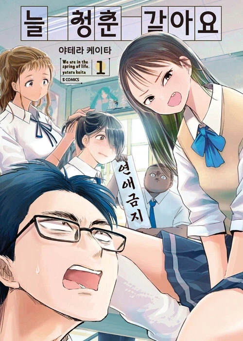 고물 로봇 퐁코 작가 신작 정발_1.webp