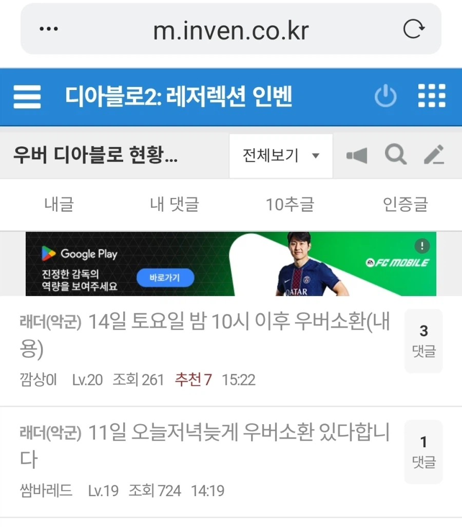 오늘 우버 잊지마세요._1.webp