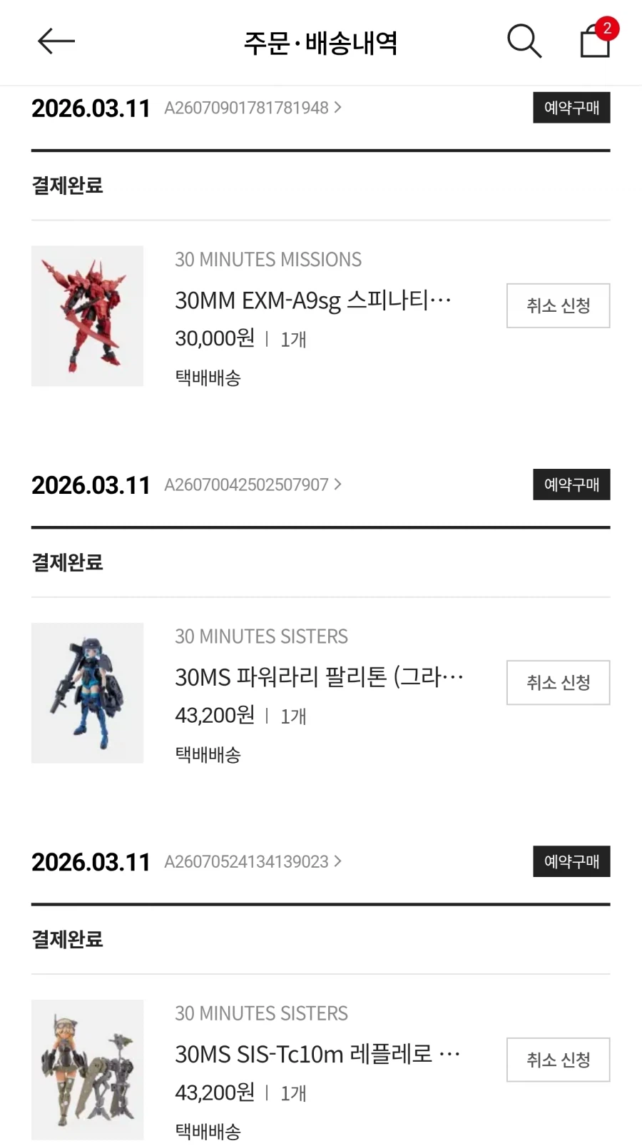 반다이가 창고를 비우는 날_1.webp