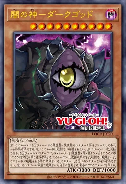 일본의 밈 - 다크 갓과 나카야마 토시키_1.webp