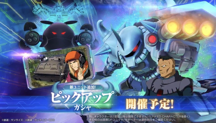 프라외) 지제네 이터널. 3월 13일 추가되는 신규 UR기체 PV 공개_3.webp