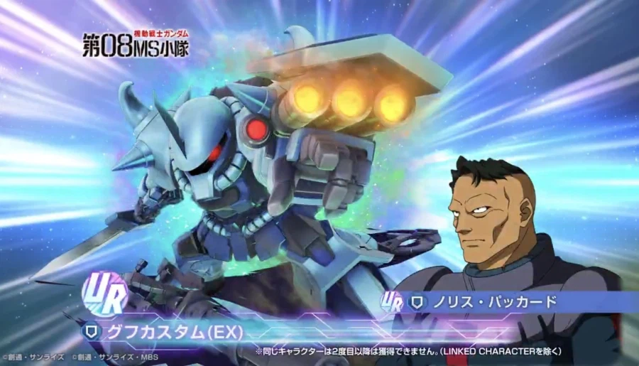 프라외) 지제네 이터널. 3월 13일 추가되는 신규 UR기체 PV 공개_1.webp